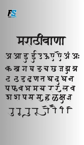 How to Choose the Right Hindi Calligraphy Font?